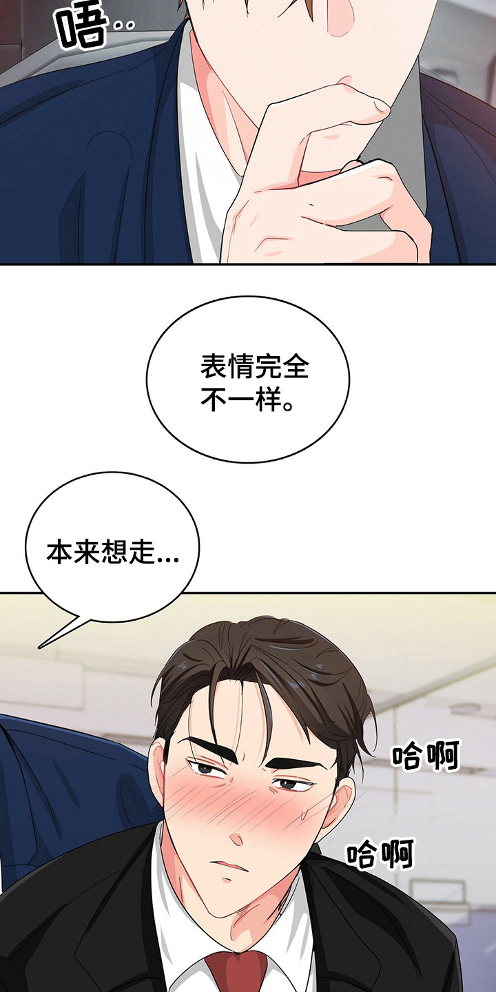 第20章：是个好人2