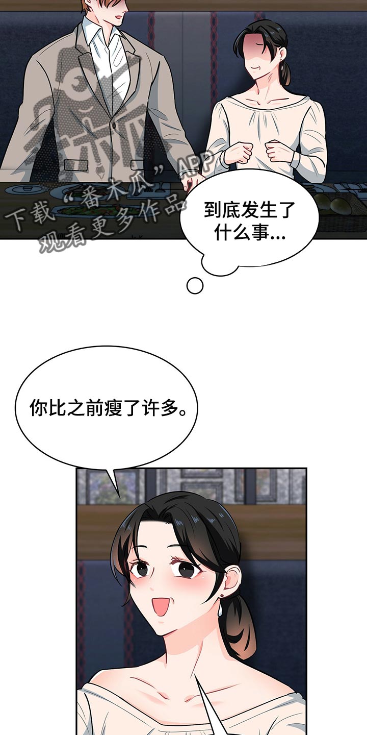 第62章：呼吸急促4