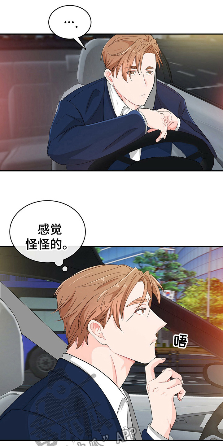 第20章：是个好人0