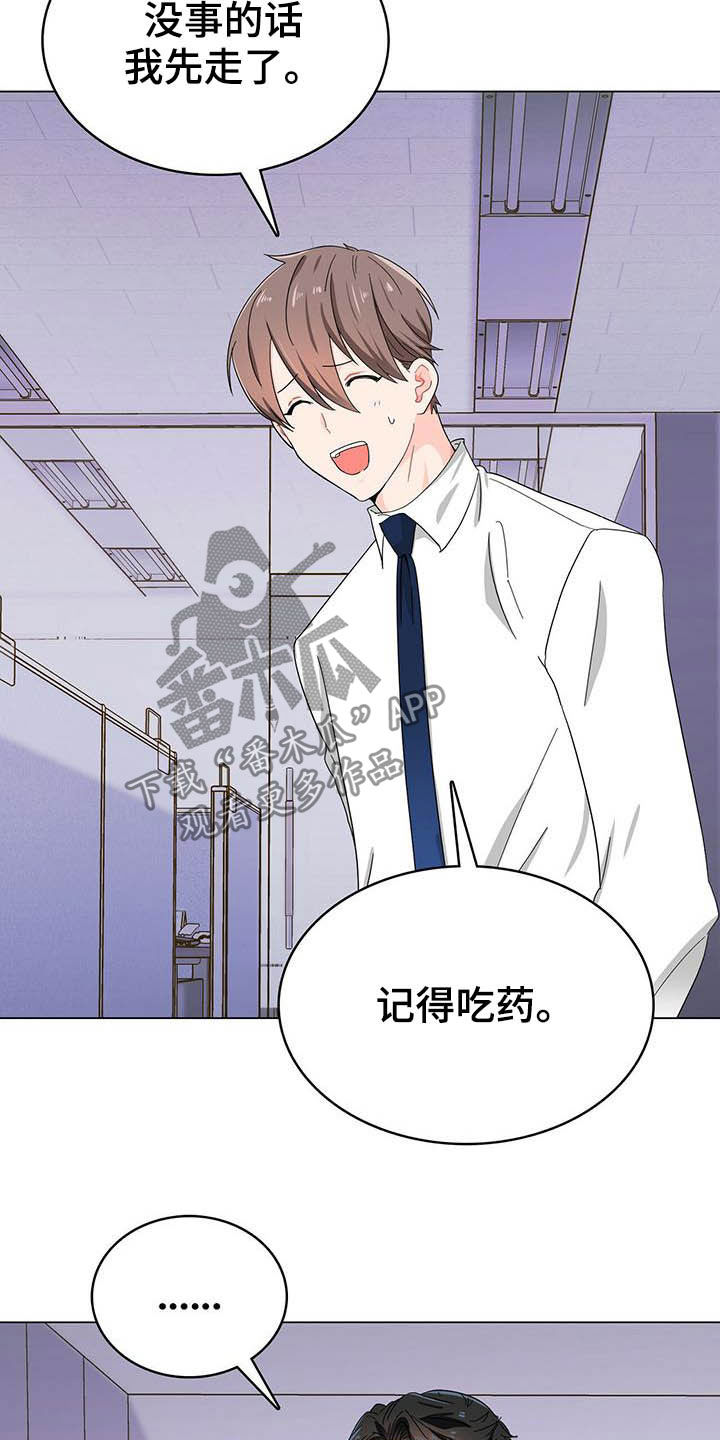 第19章：被搀扶4