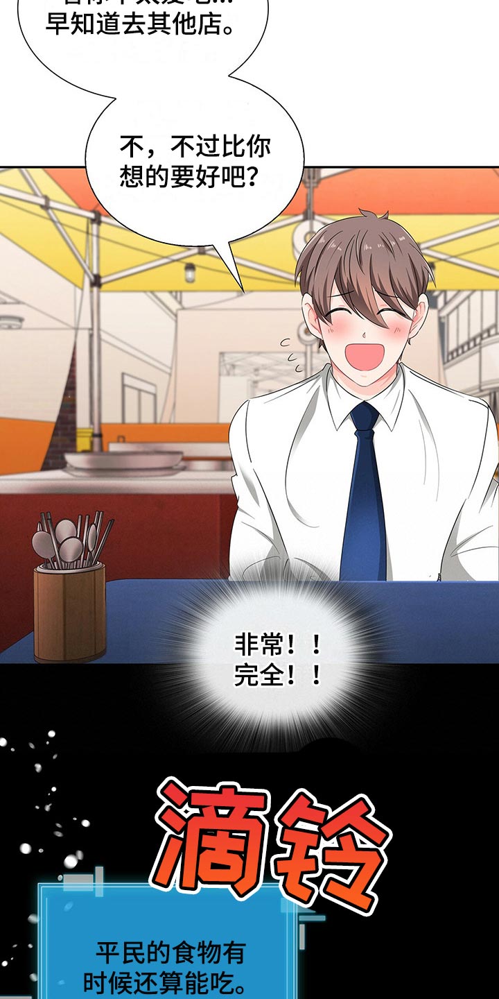 第40章：难道他在帮我4