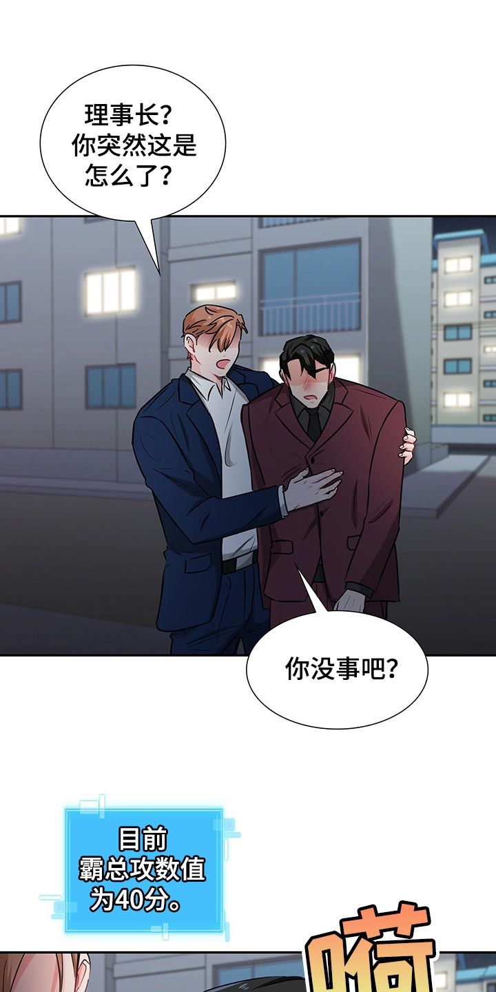 第54章：失去控制力4