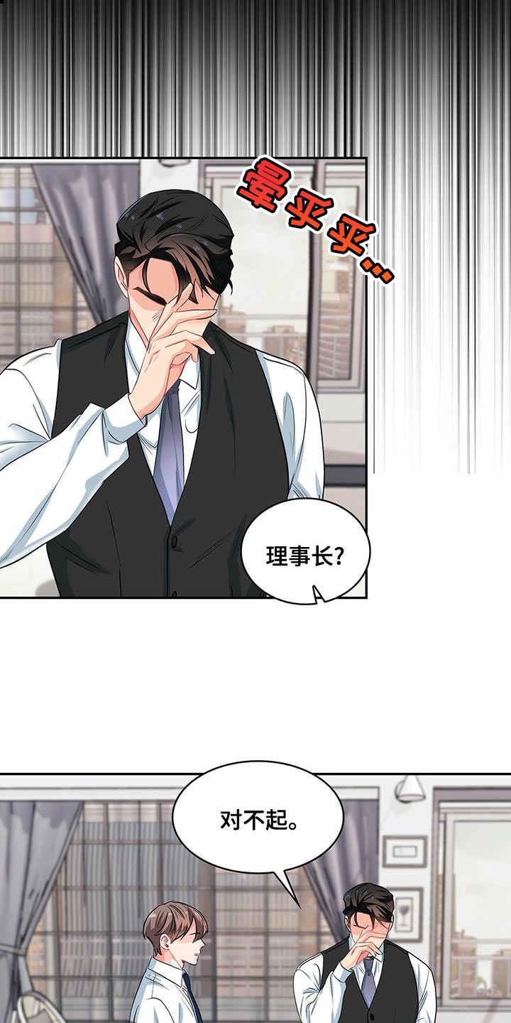 第72章：杞人忧天0