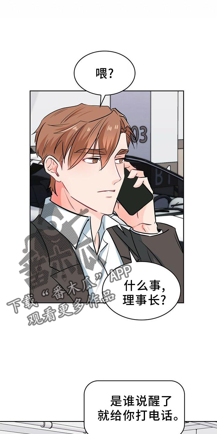 第79章：确认一次2