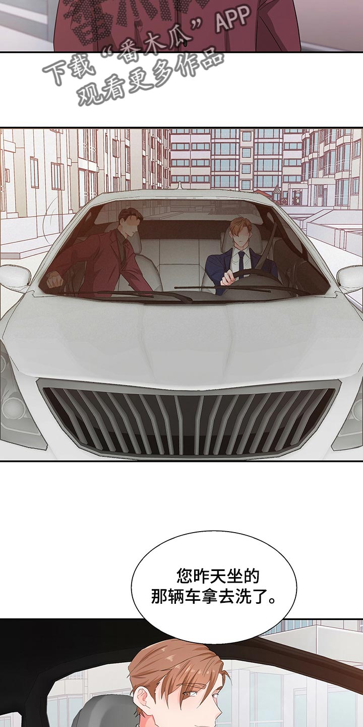 第49章：没有人情味1