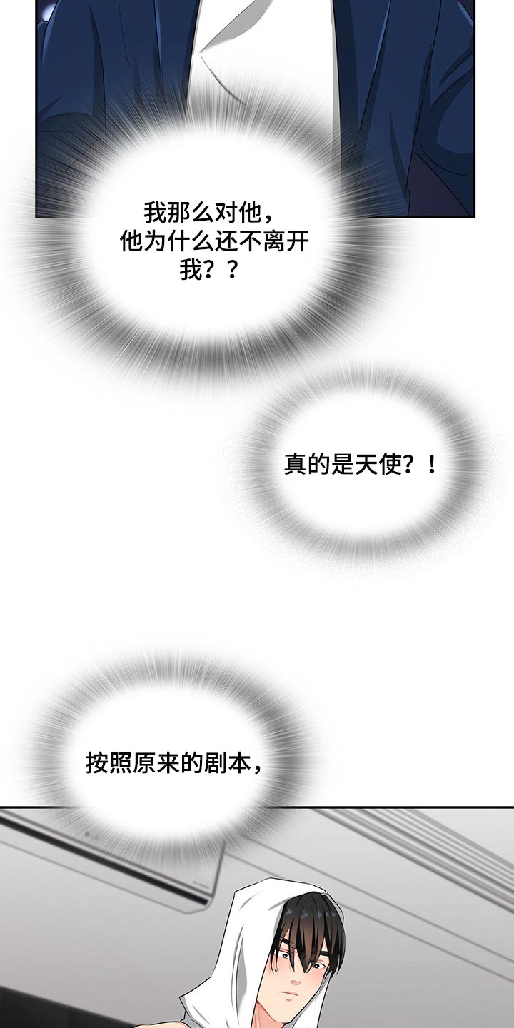 第37章：反被逼问4