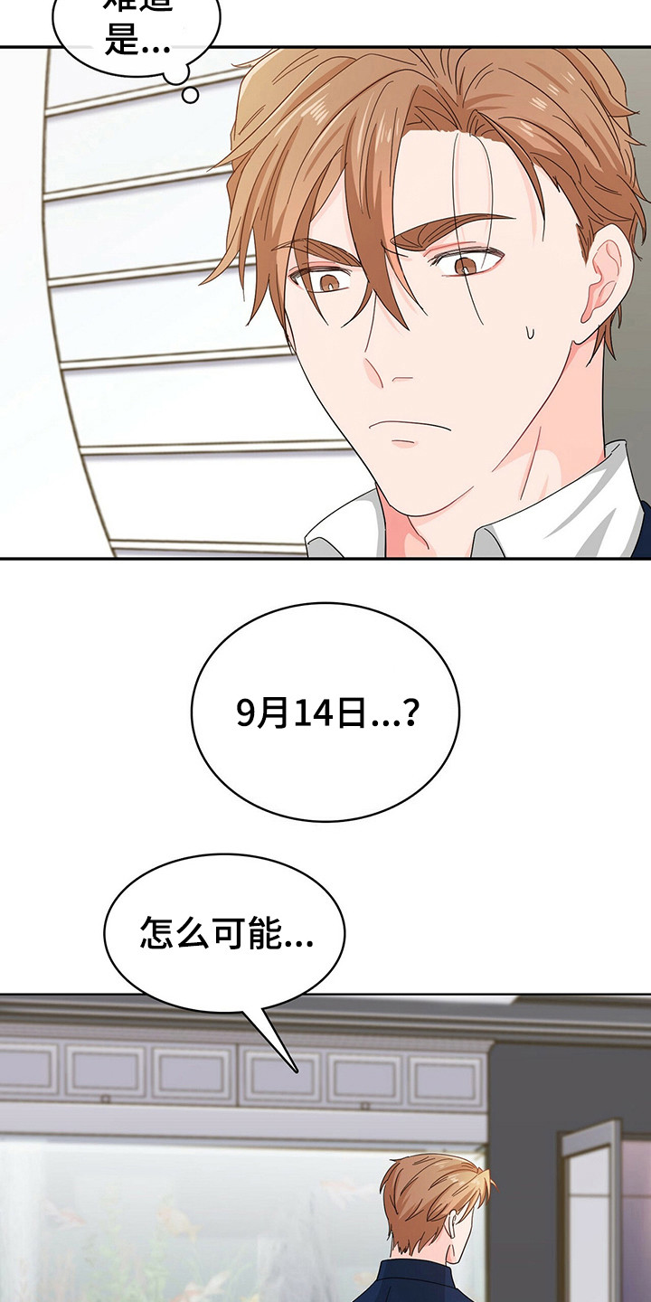 第22章：砸东西4