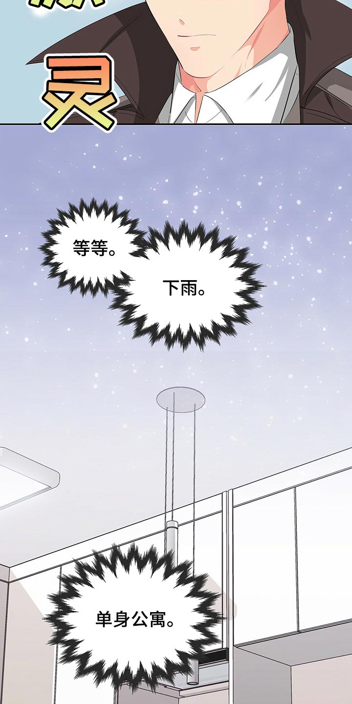 第45章：为难时的表情1