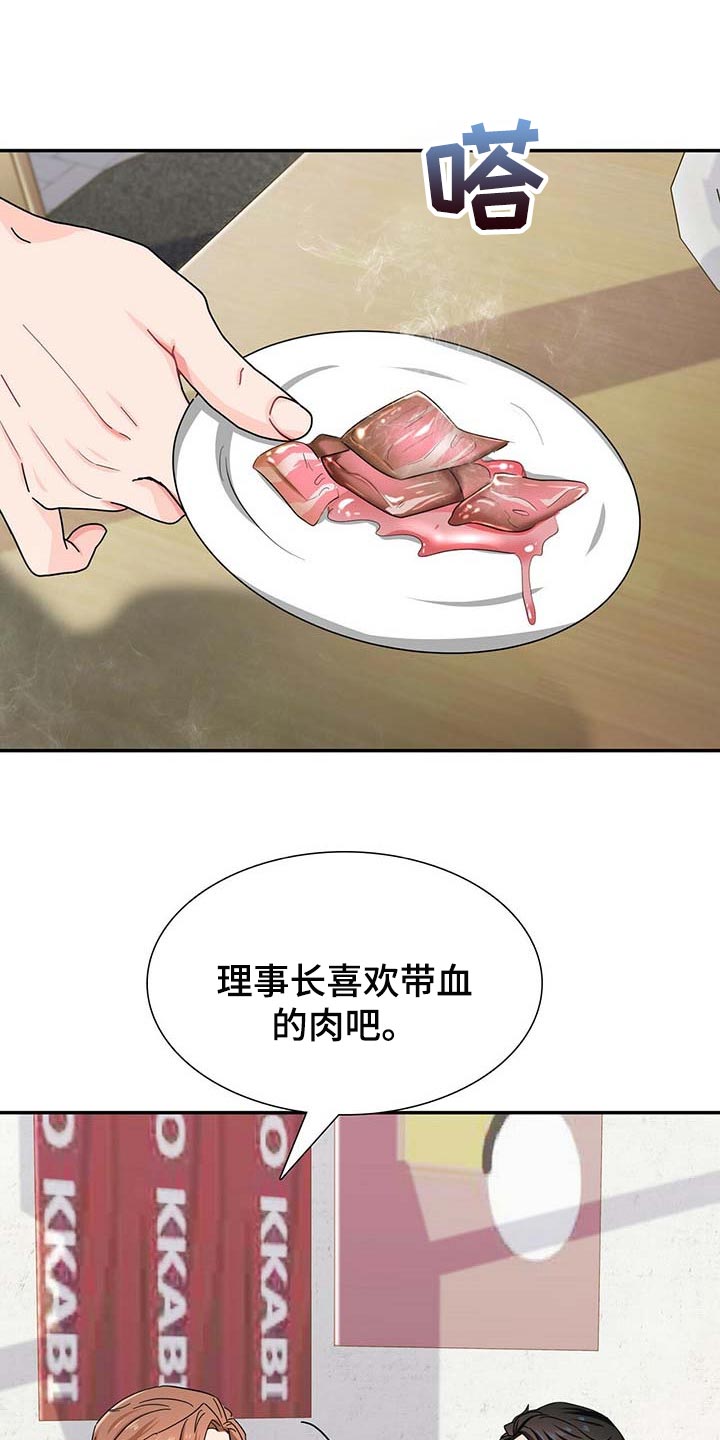 第28章：对方提出致命问题0