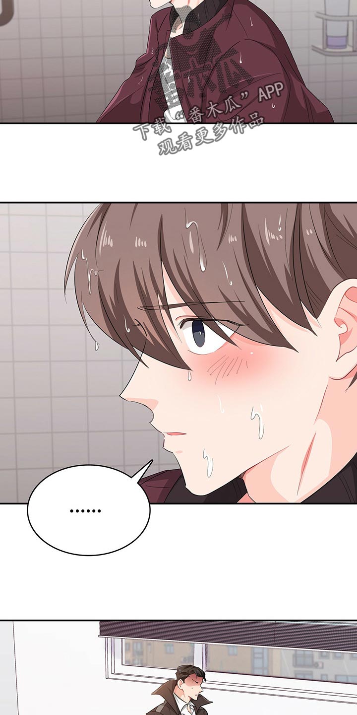 第45章：为难时的表情4