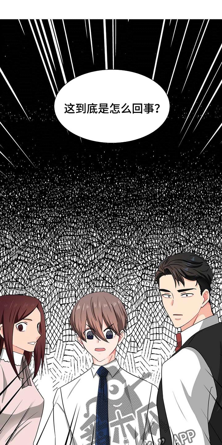 第27章：连威望也是垃圾0