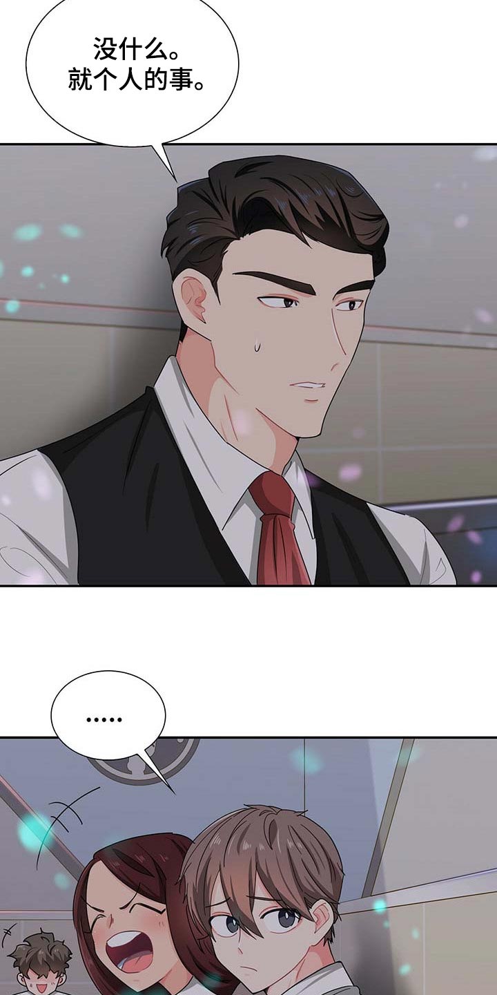 第29章：死对头4