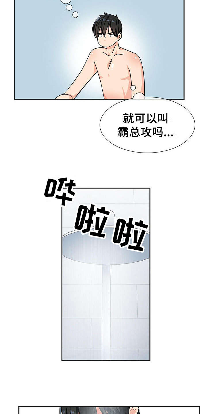 第2章：不停扣分4