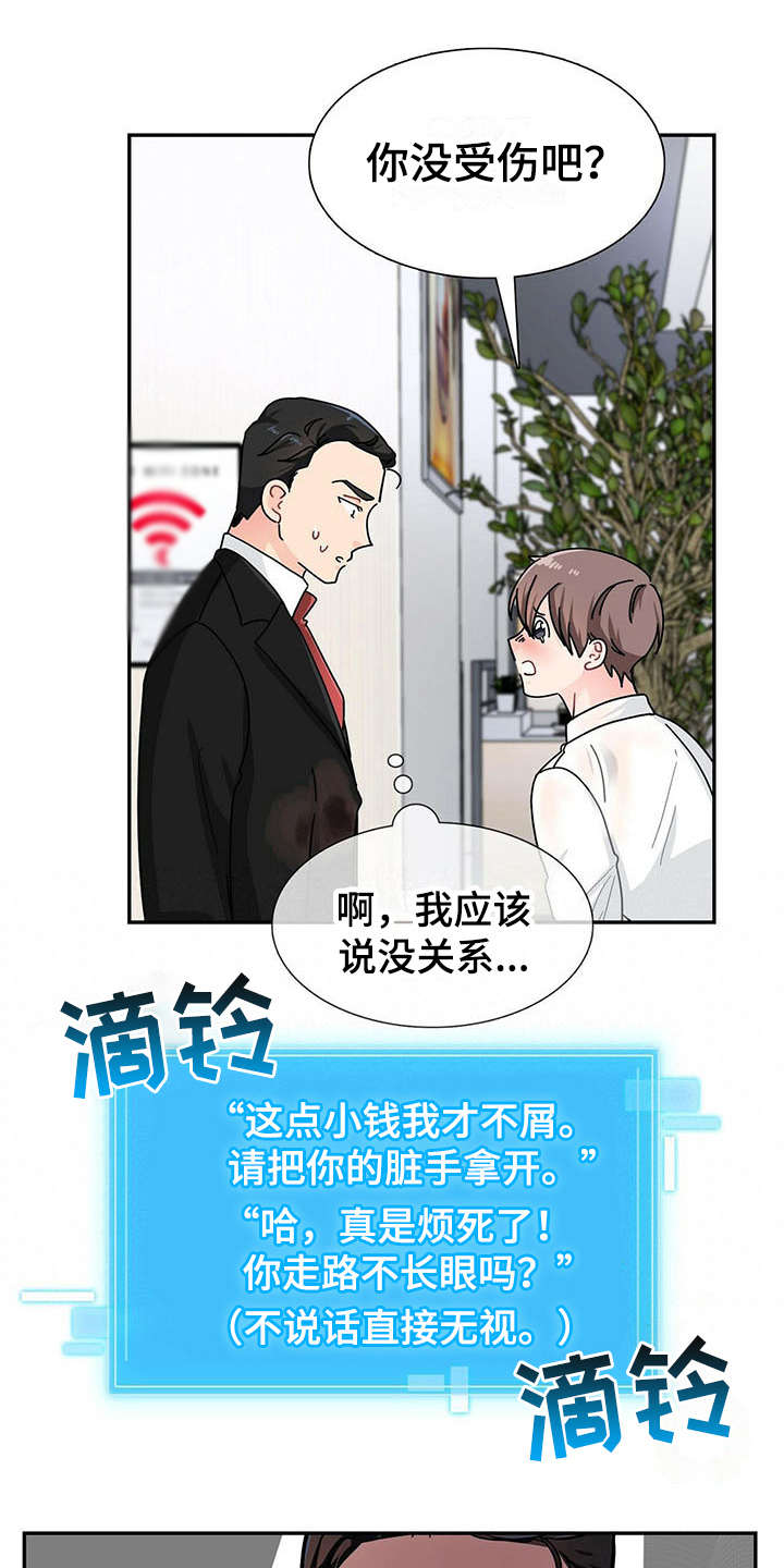 第3章：打招呼0