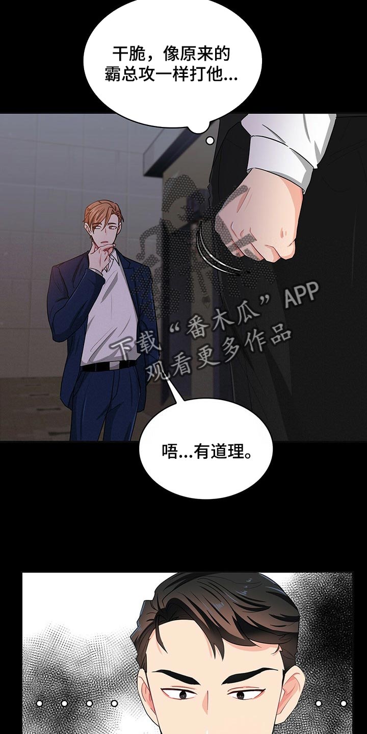 第35章：请让我帮你2