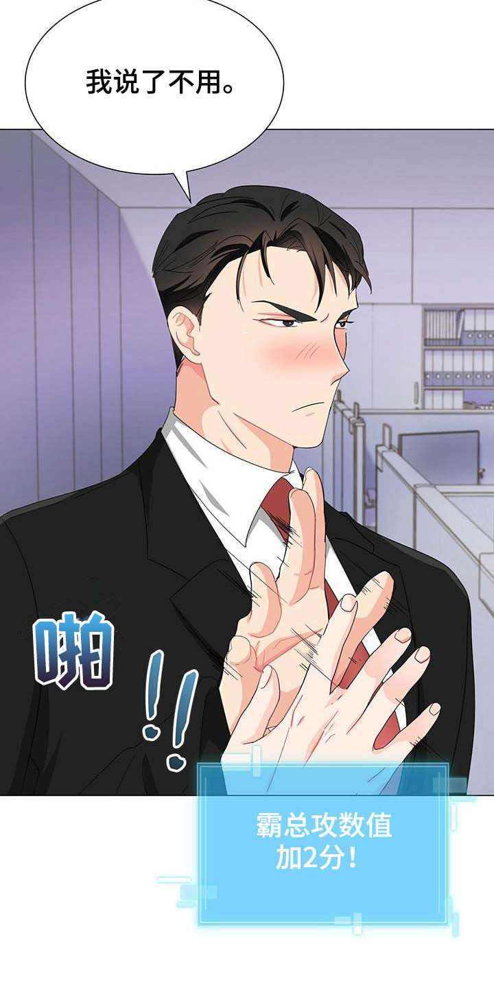 第19章：被搀扶1