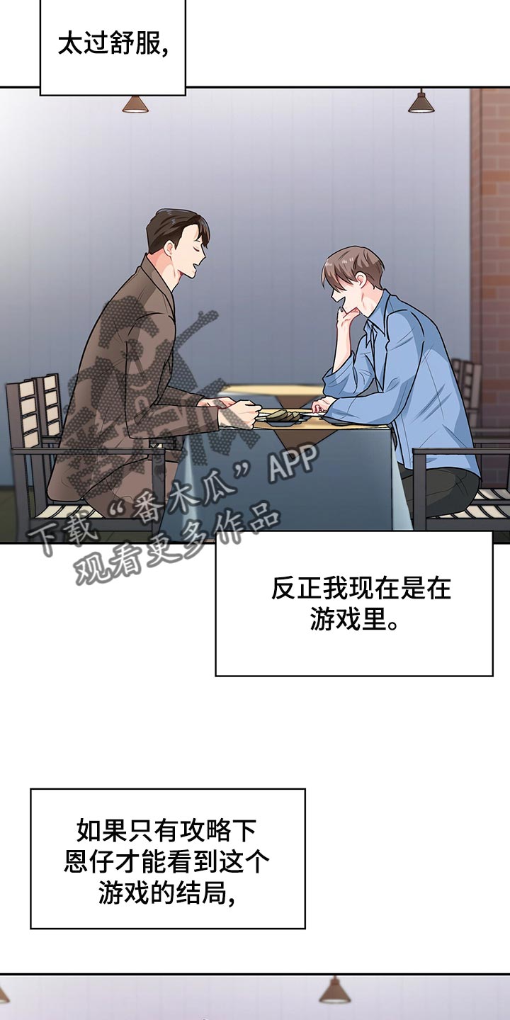 第65章：登山日3