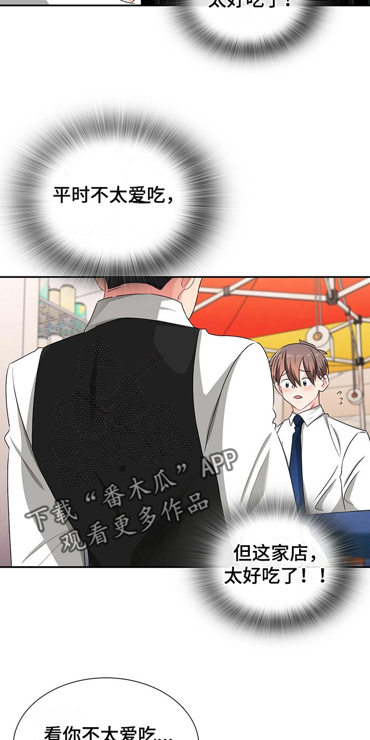 第40章：难道他在帮我3