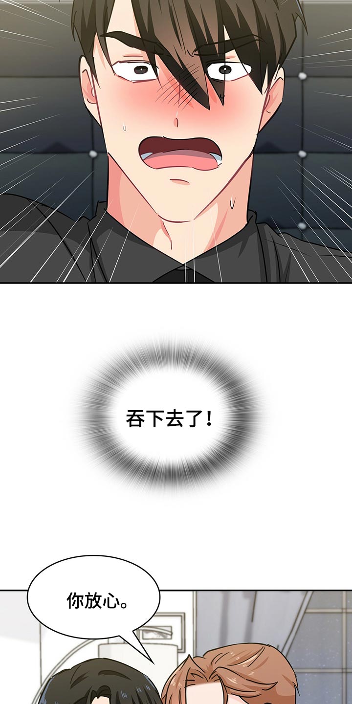 第56章：重新激活4