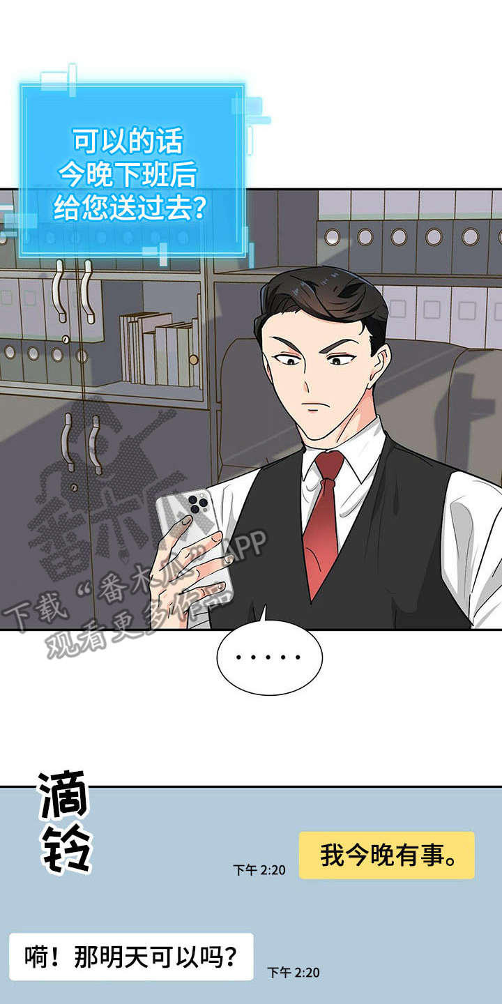 第12章：捉摸不透1