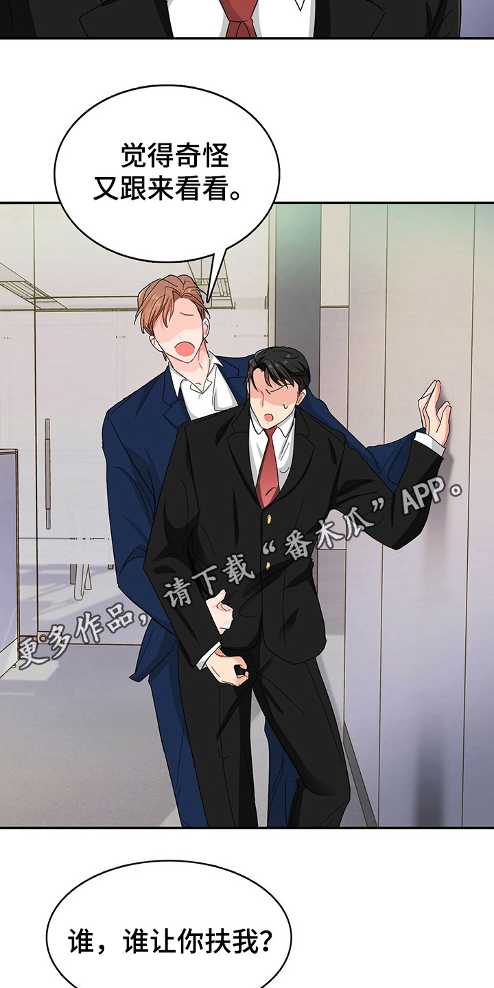 第20章：是个好人3