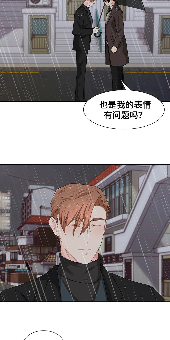 第47章：我们的关系会变好3