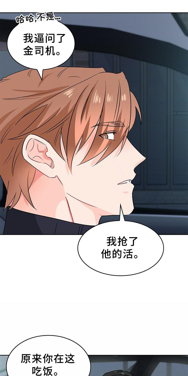 第83章：我有事3