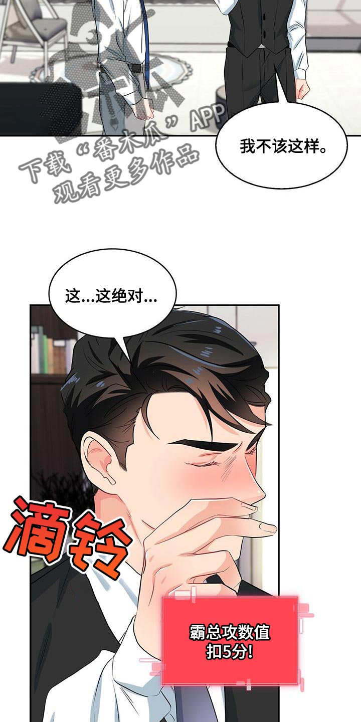 第72章：杞人忧天1