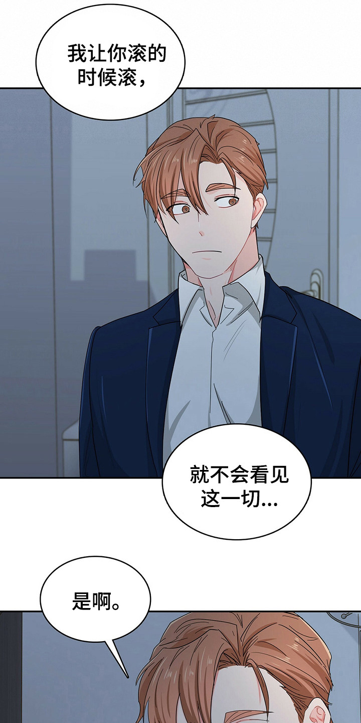 第23章：无法思考0