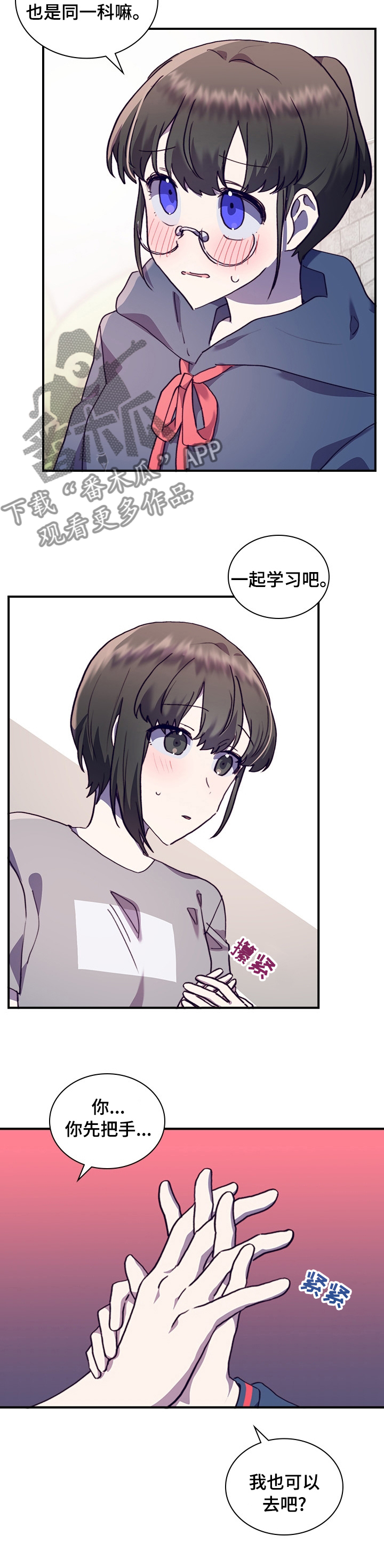 第51章：一起学习吧3