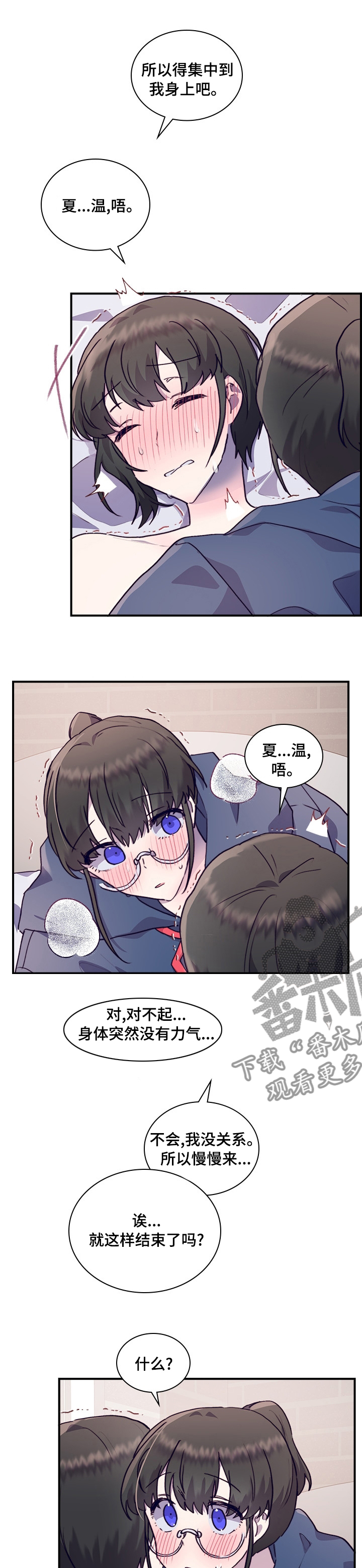 第53章：遵循规则4