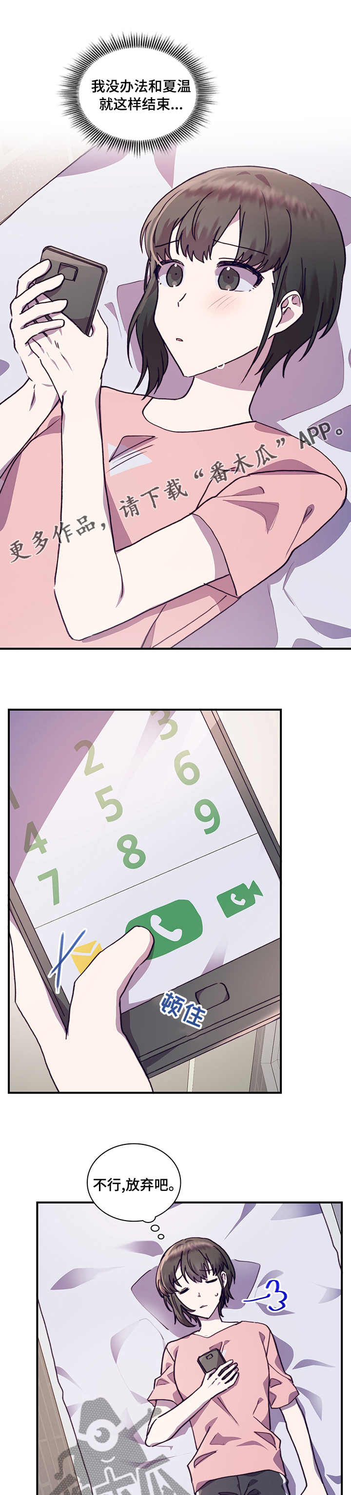 第58章：联系不上0