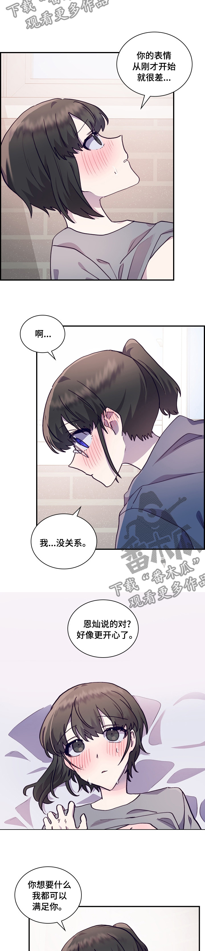 第53章：遵循规则1