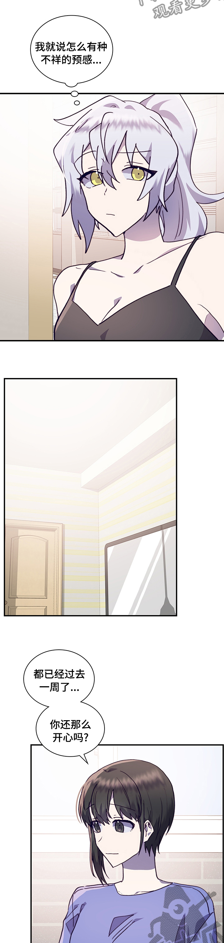 第60章：第一天2