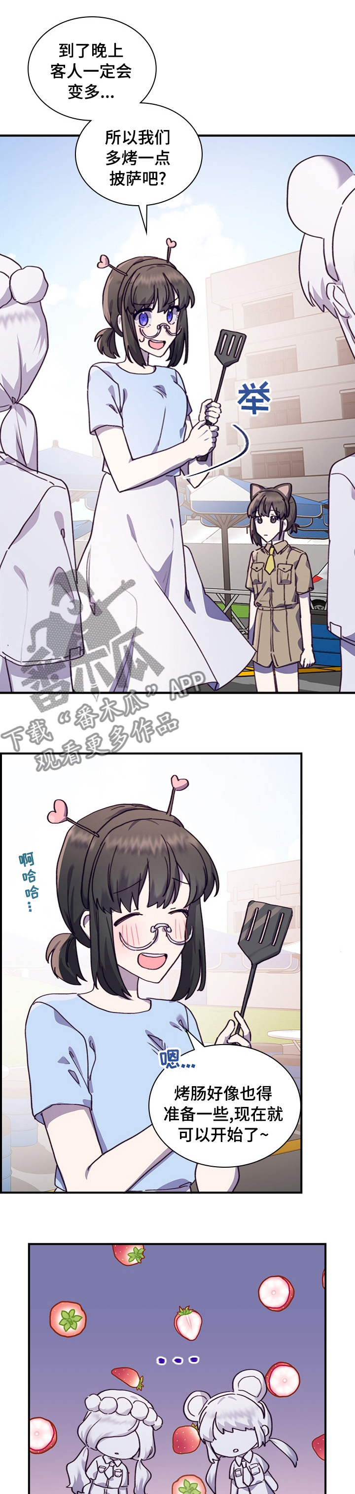 第40章：重新交往吗3