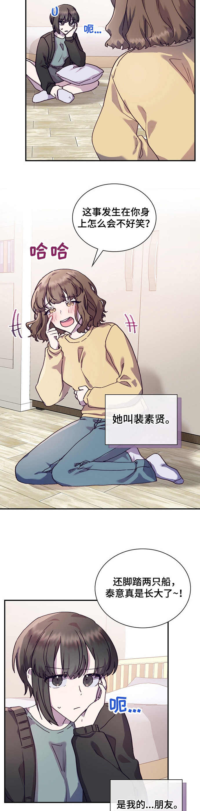 第27章：来得及1