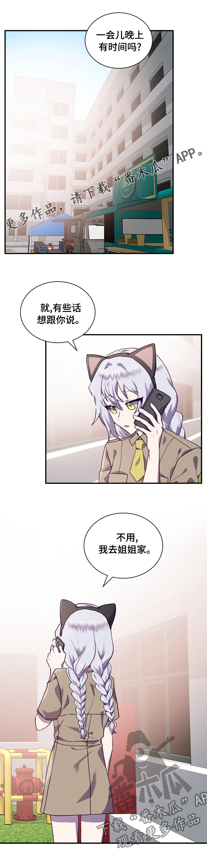 第49章：不打算再见0