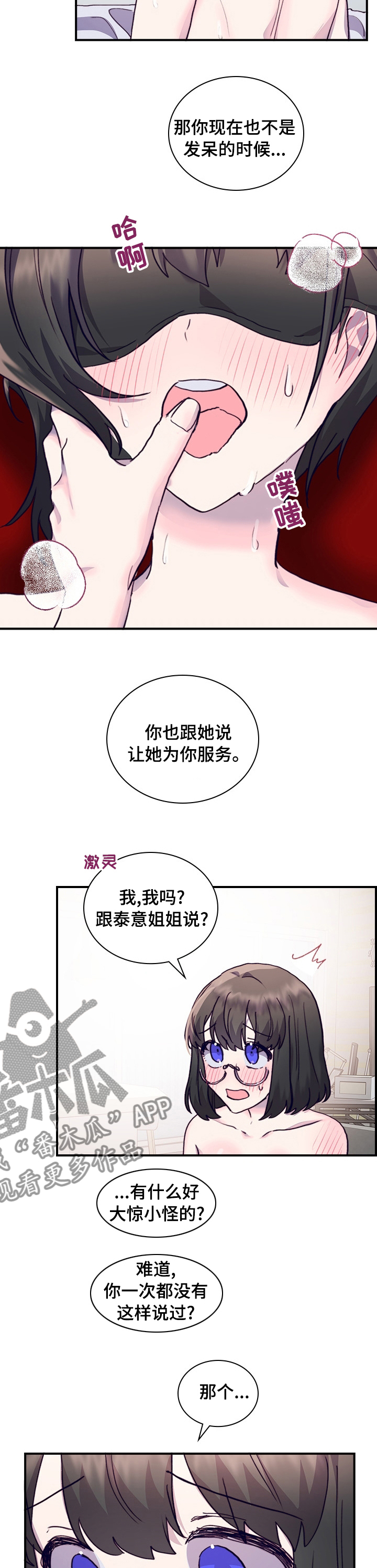 第47章：无所谓4