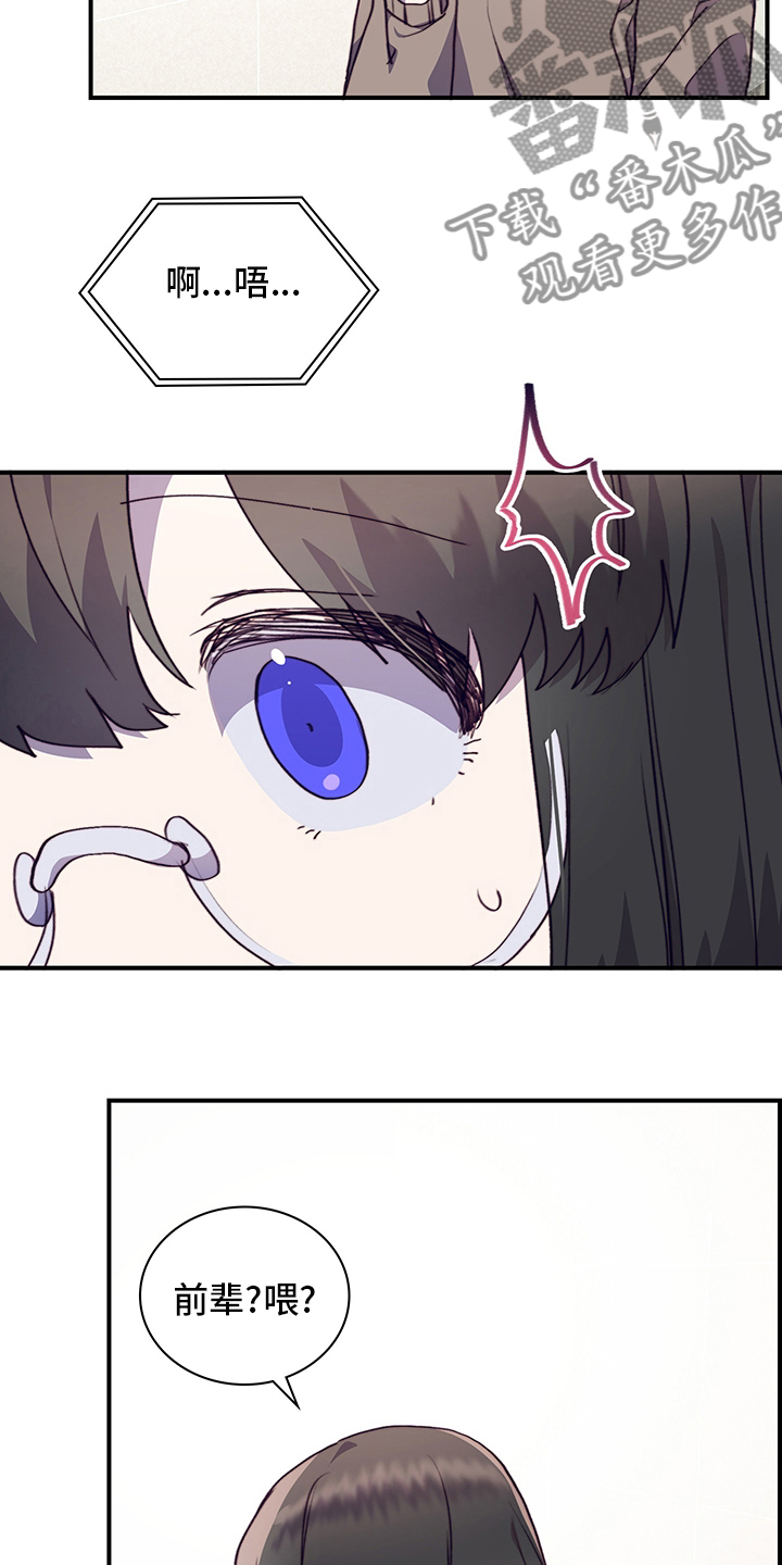 第80章：有话想跟你说3