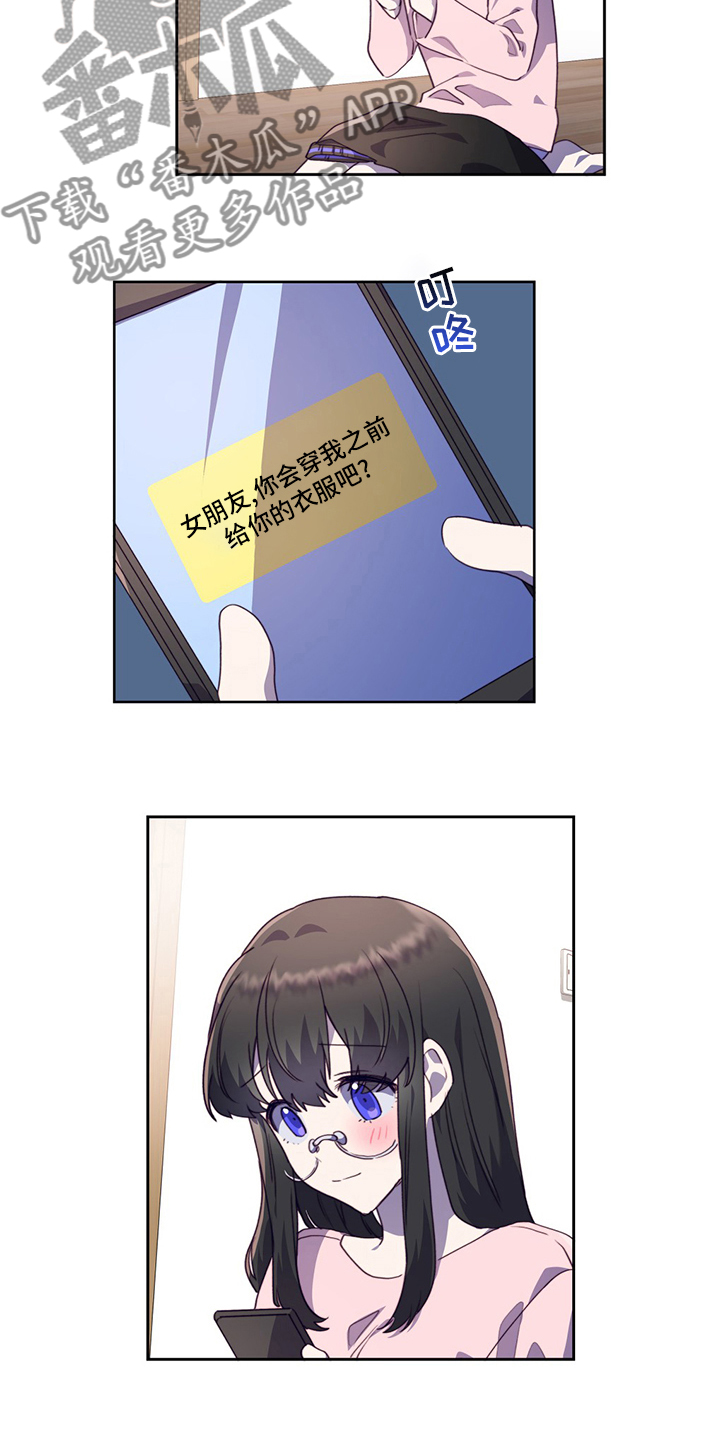 第95章：让我留在你身边吧3