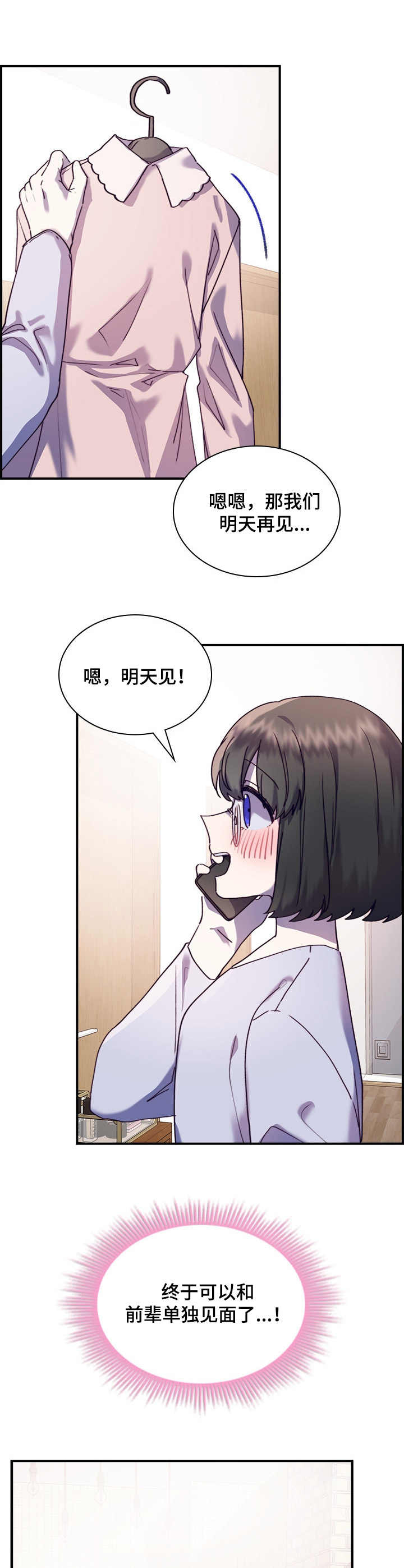 第28章：到此为止1