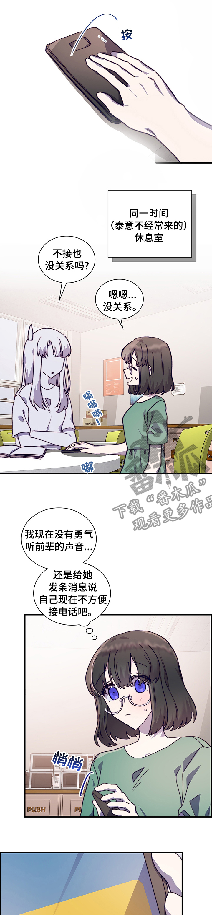 第59章：我们交往吧1