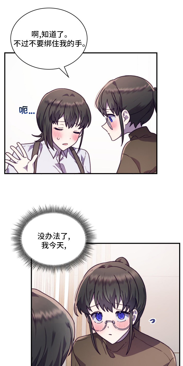 第102章：【番外】聊两句3