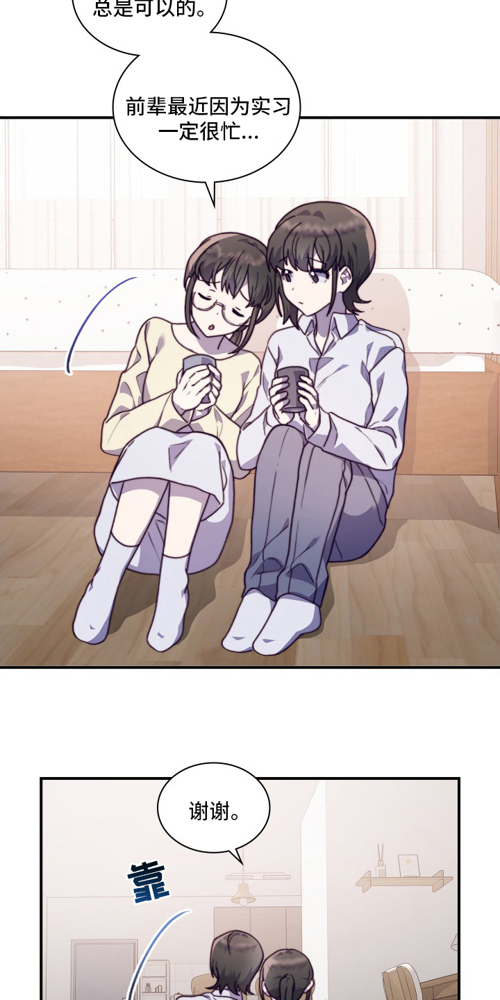 第100章：【番外】绝对不可以3