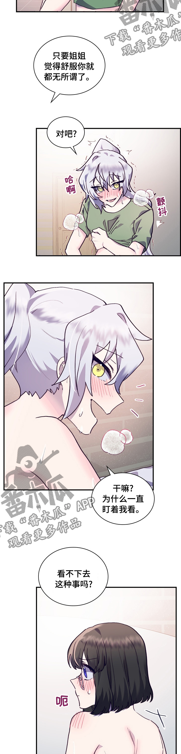 第47章：无所谓3