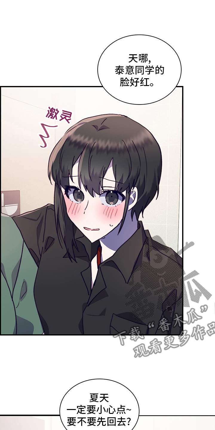 第64章：去医院吧2