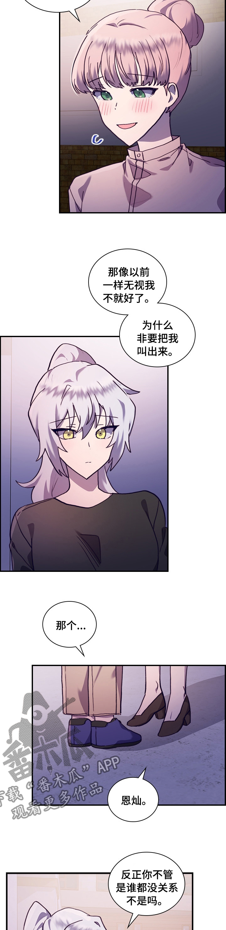 第49章：不打算再见3