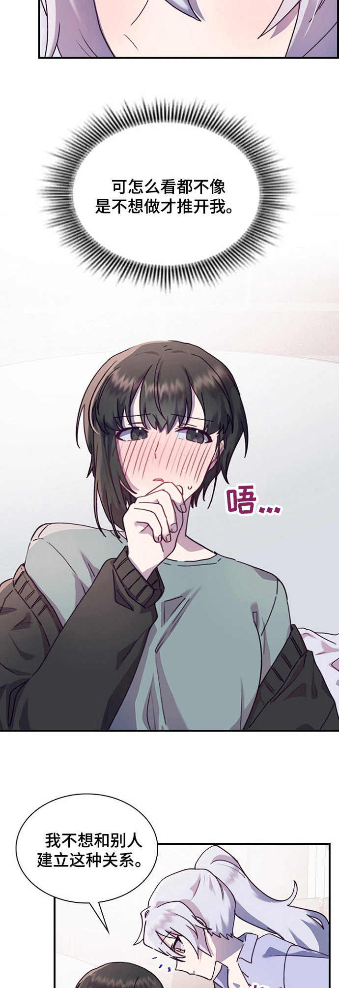 第26章：觉得有趣1