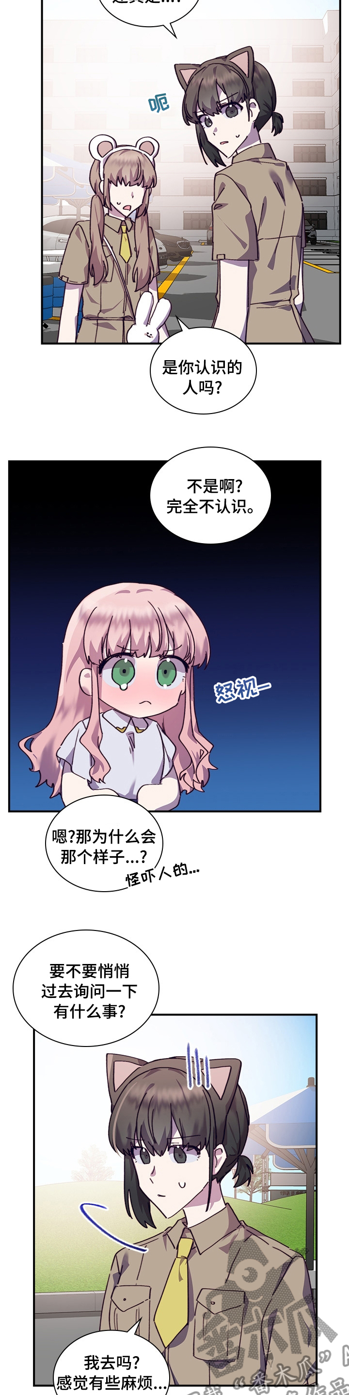 第38章：现女友4