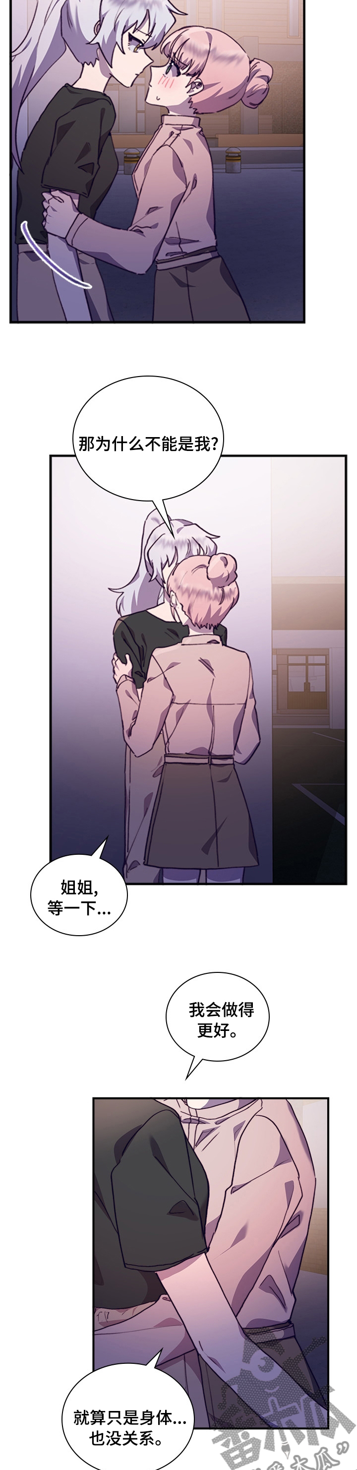 第49章：不打算再见4